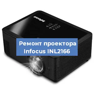 Замена поляризатора на проекторе Infocus INL2166 в Ижевске